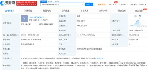 聯想參股34%成立合肥山月智能，加碼人工智能基礎軟件新賽道